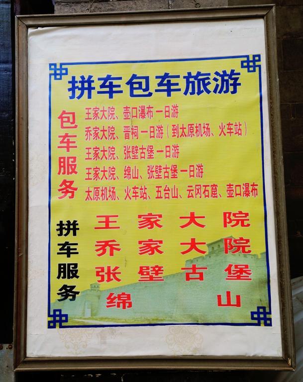 Xinlongkui Inn Pingyao Exterior foto